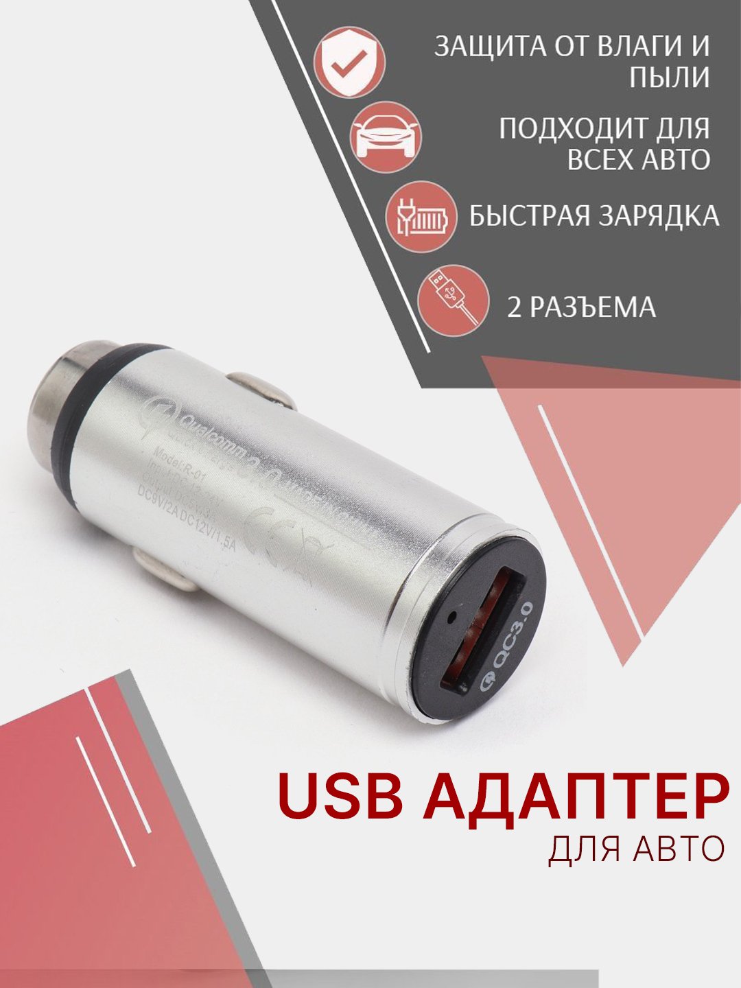 Автомобильные зарядки USB купить недорого: цены с доставкой в каталоге интернет-магазина rr71.ru