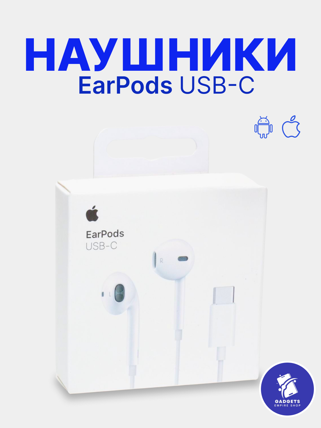 Наушники EarPods USB-C проводные для iPhone 15 apple и Android купить по  низким ценам в интернет-магазине Uzum (1084403)