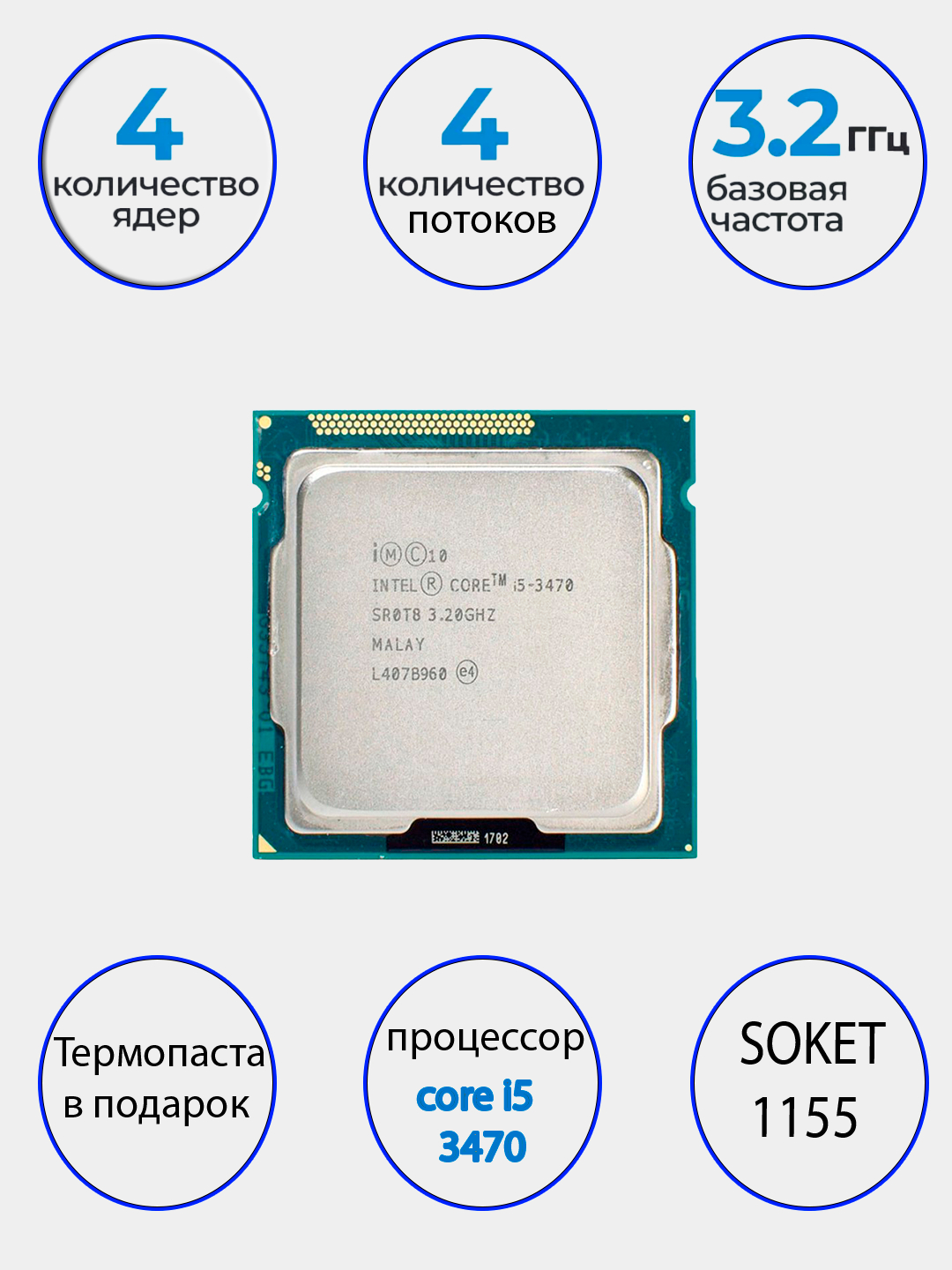 Процессор Intel Core i5 3450 - 3570-3470 Сокет 1155 OEM, без кулера купить  по низким ценам в интернет-магазине Uzum (1068795)