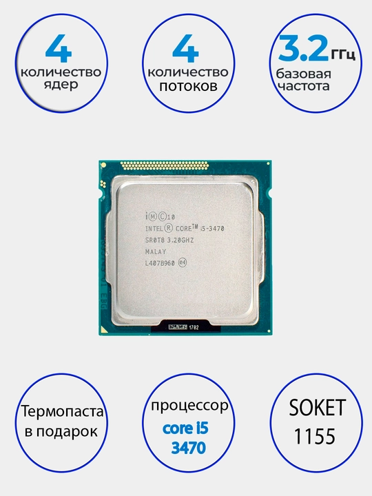 Protsessor Intel Core i5 3450 - 3570-3470 -3470S, soket 1155 OEM, sovutgichsiz - 
