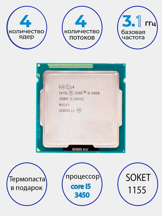 Protsessor Intel Core i5 3450 - 3570-3470 -3470S, soket 1155 OEM, sovutgichsiz