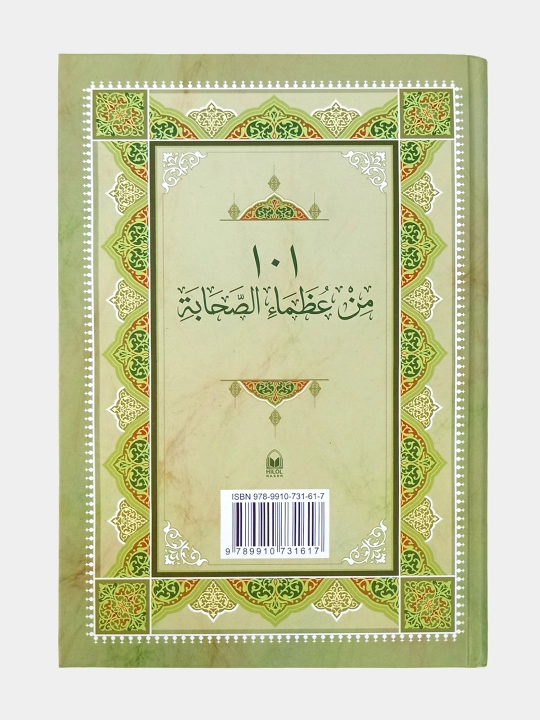 101 Ulug' sahobiy, I Usmonov