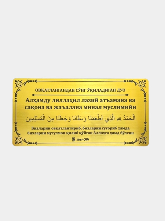 Сборник молитв выполнен в виде карточек, крепится на стену или на поверхность мебели