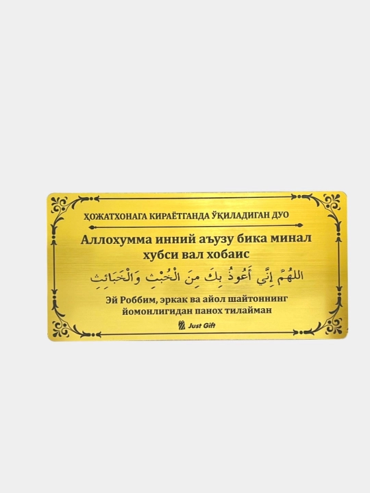 Сборник молитв выполнен в виде карточек, крепится на стену или на поверхность мебели