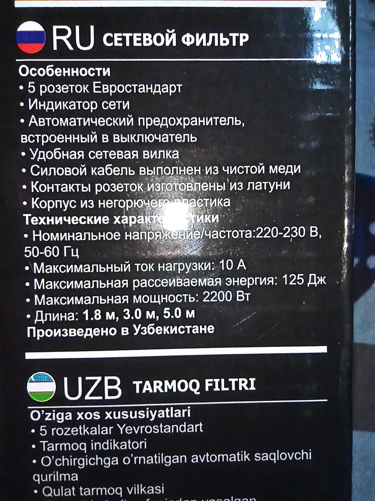 Сетевой фильтр Pilot с выключателем, Corex 1.8 м, 3 м, 5 м