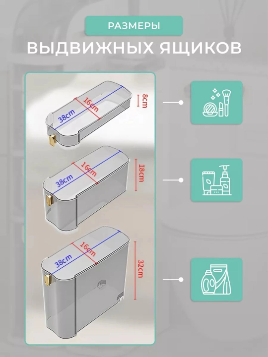 Органайзер шкафчик в ванную для хранения пластиковых вещей
