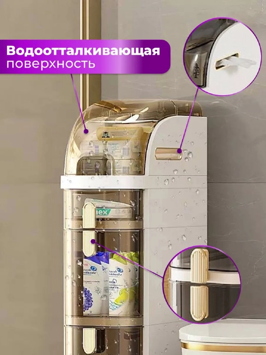 Органайзер шкафчик в ванную для хранения пластиковых вещей