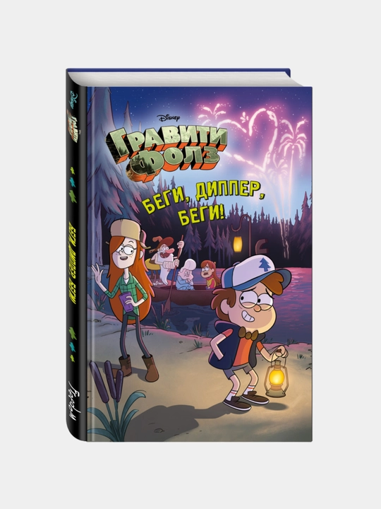 Begi, Dipper, begi! Disney, Graviti Folz