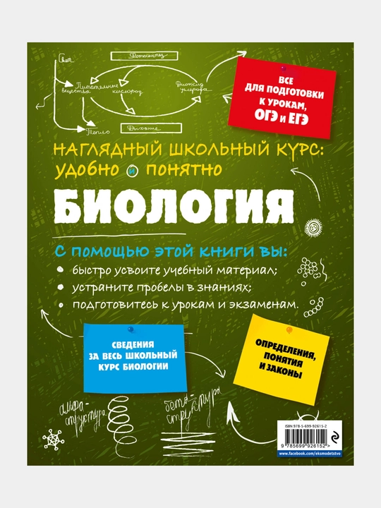 Biologiya. O. CH. Mazur, T. V. Nikitinskaya
