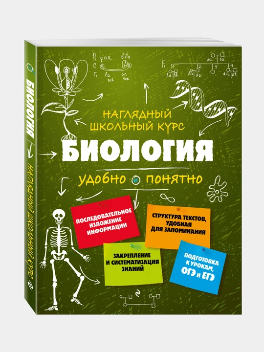 Biologiya. O. CH. Mazur, T. V. Nikitinskaya