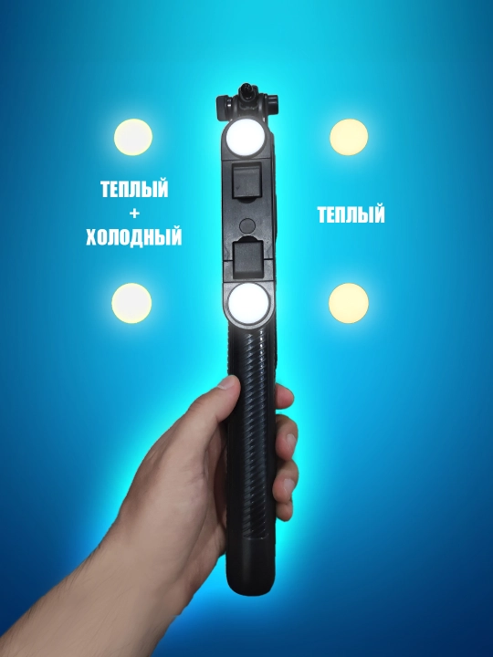 Tripod stendi, selfi tayoqchasi + LED chiroq, jonli efir uchun, 200 sm