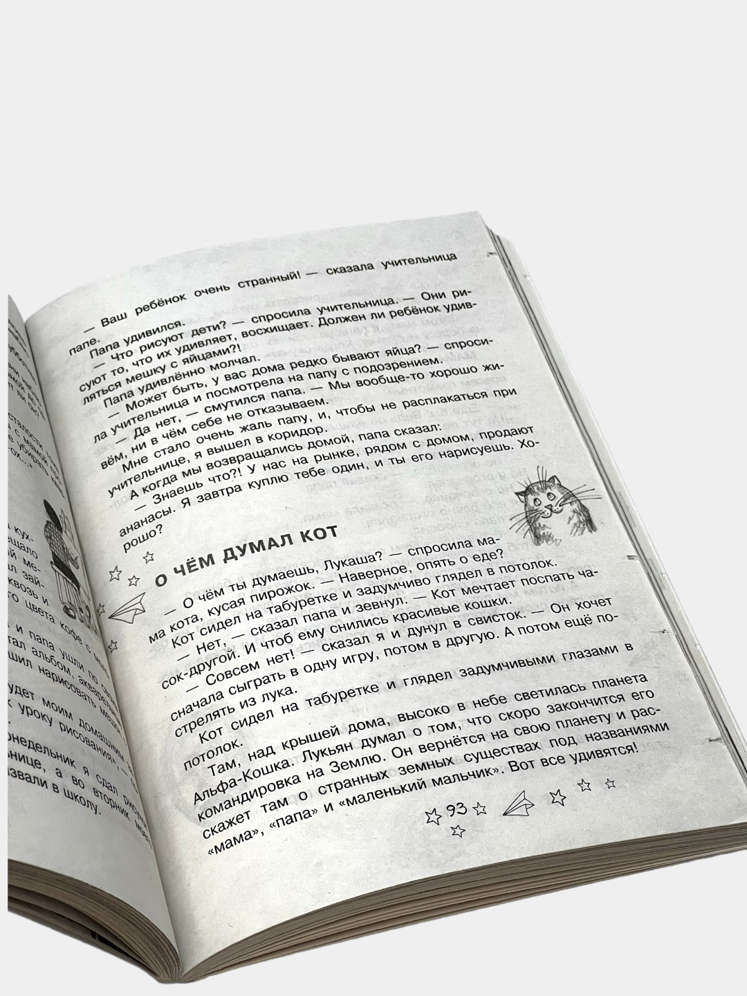 мальчик поссать 