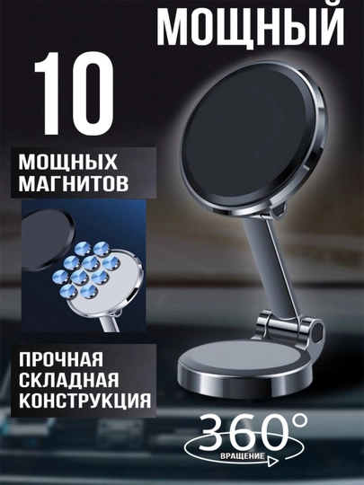 Магнитный держатель телефона для автомобиля с Magsafe, вращающийся на 360 градусов — 7TECHNO-DERJA-СЕРЕБРН