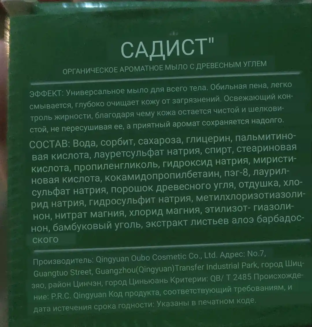 Мыло для лица и тела, отбеливающее, увлажняющее, 100 г