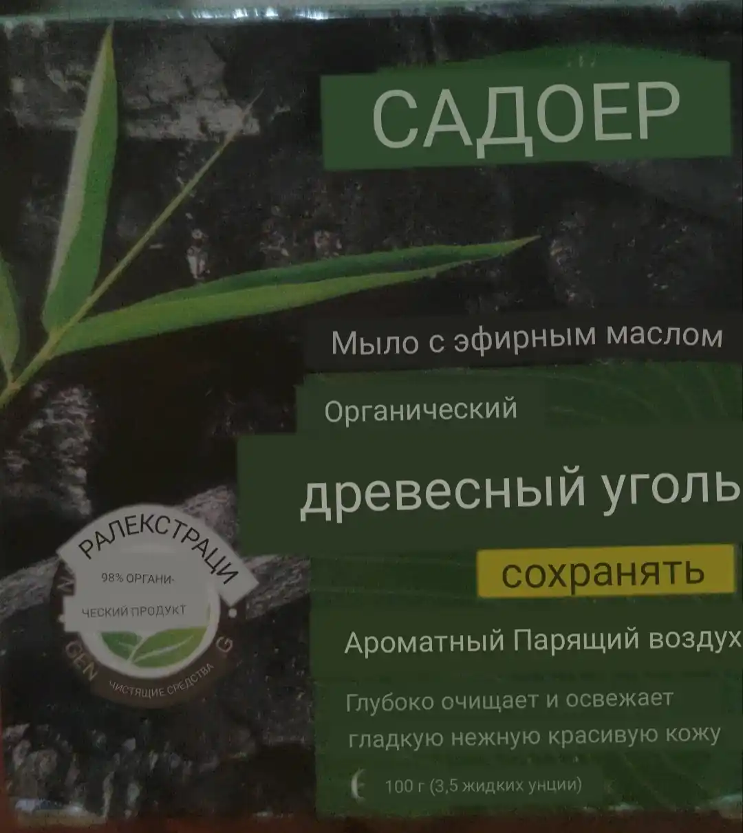 Мыло для лица и тела, отбеливающее, увлажняющее, 100 г