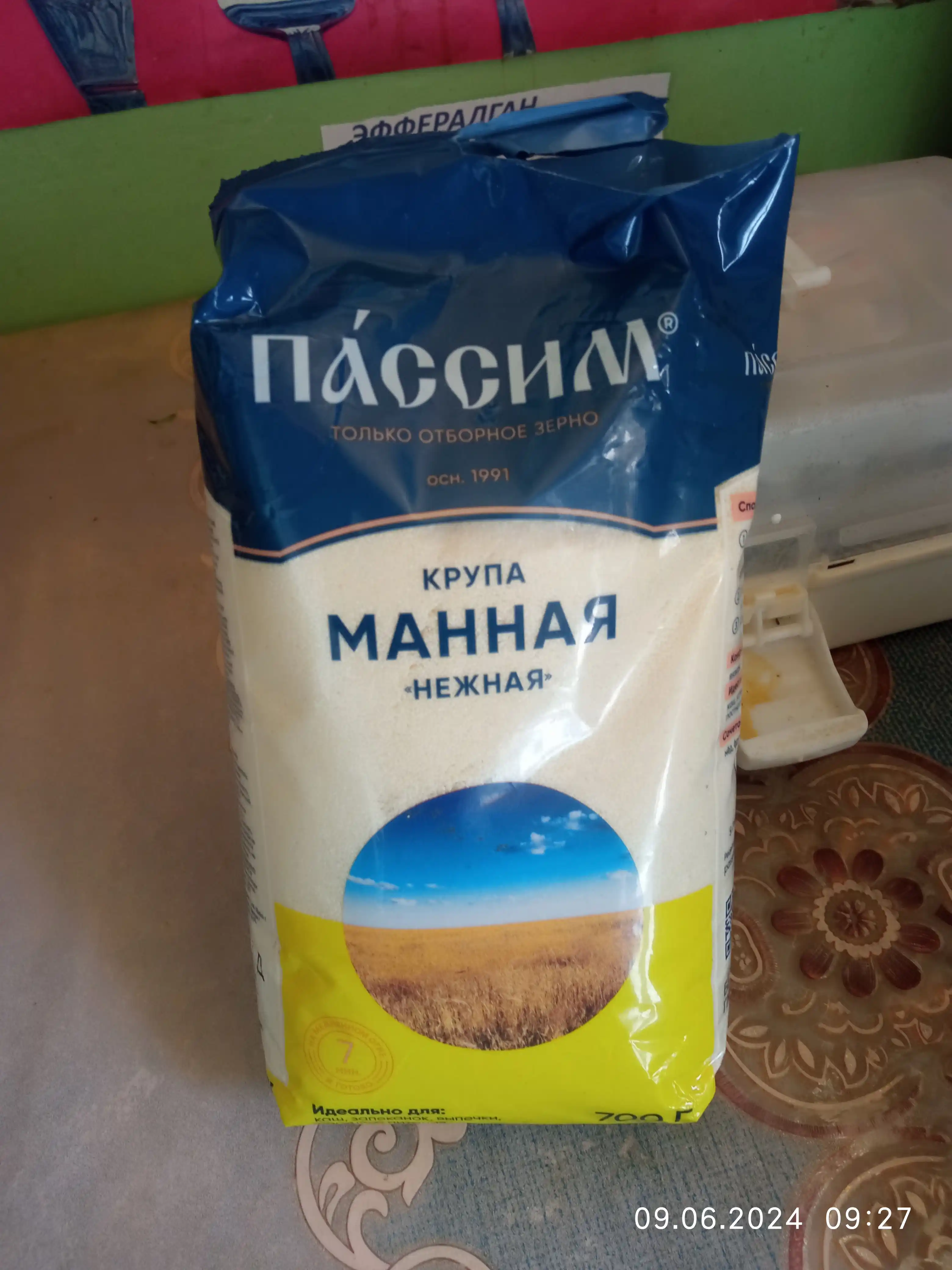 "Nafis" Passim manniy yormasi, 700 g