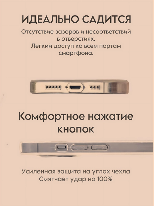 Chexol iPhone 11, 12, 13, 14, 15, Pro, Pro Max uchun