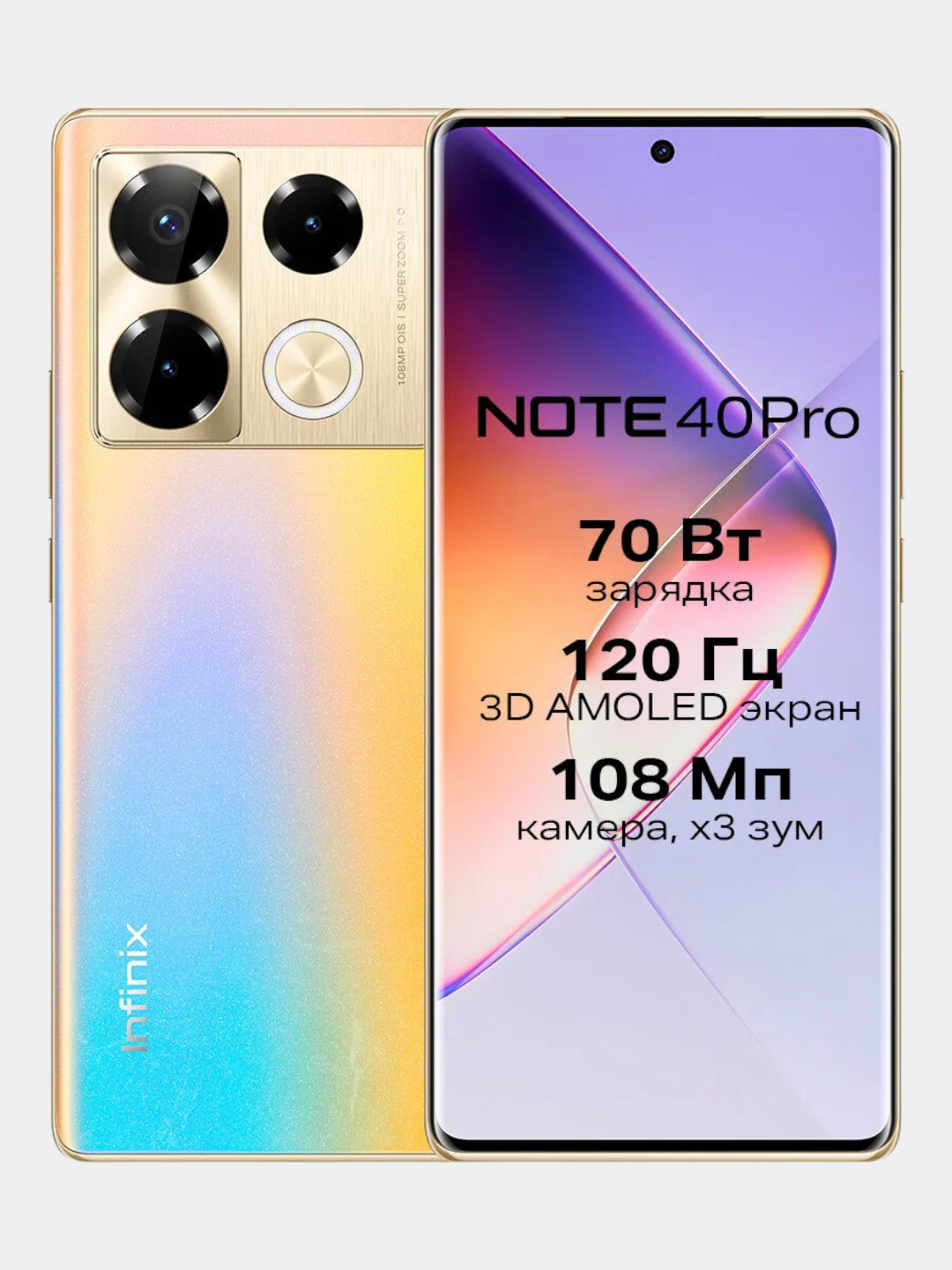 Игровой Смартфон Infinix Note 40 Pro PUBG mobile E-sports 12/256GB, 108MP,  NFC,DUALnanoSIM купить по низким ценам в интернет-магазине Uzum (1085586)