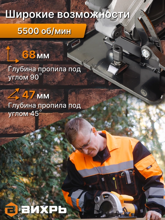 Дисковая пила ДП-190/1800 Вихрь арт. 72/11/6