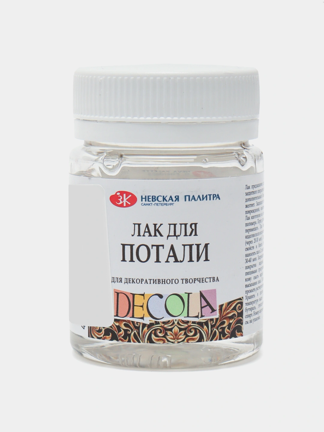 Лак для работы с поталью "Decola", 50 мл