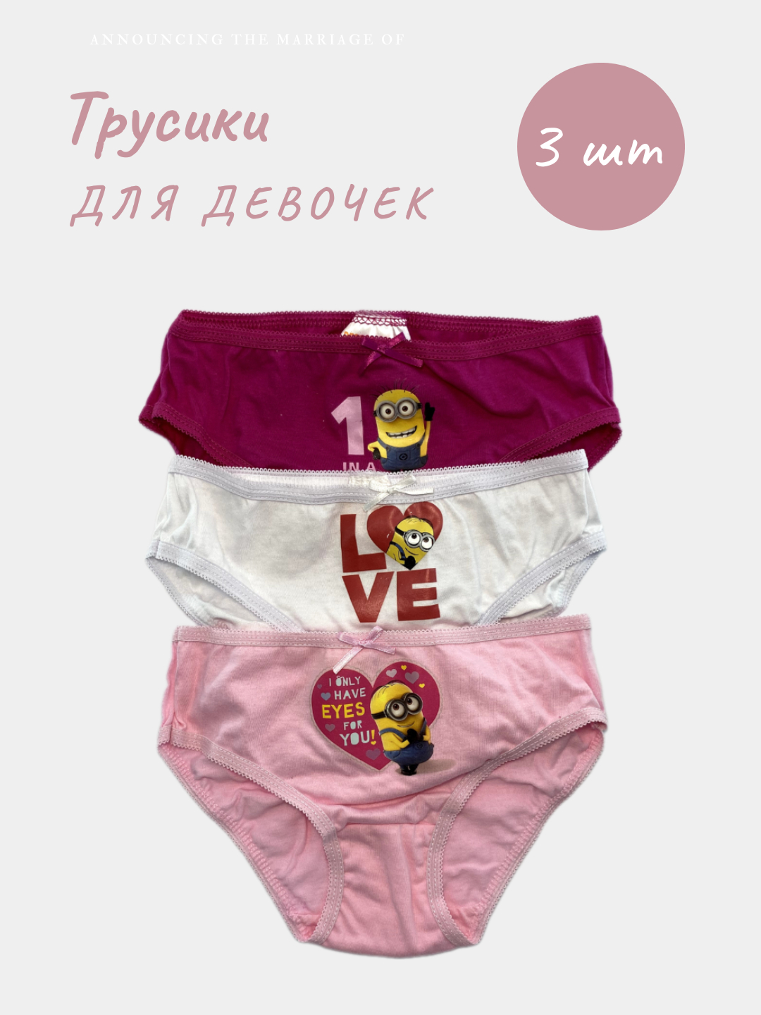 Qizlar uchun pushti külotlar Qizlar uchun pushti külotlar