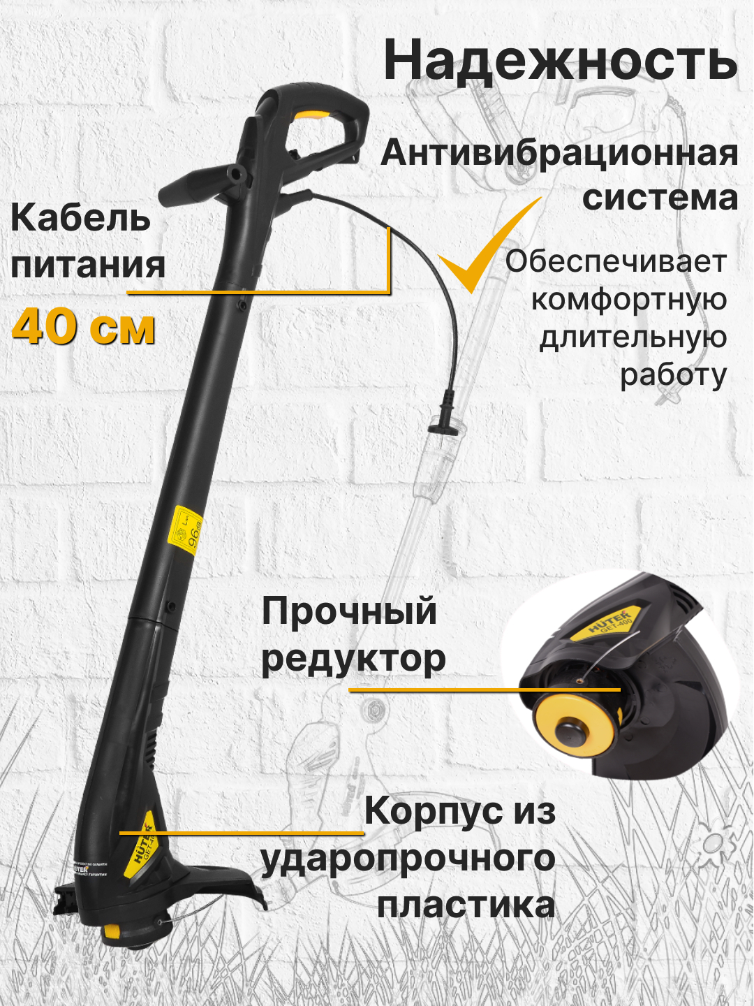 Триммер хутер 400 электрический