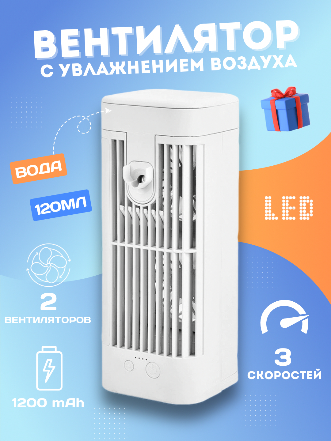 Настольный вентилятор и кондиционер, USB перезаряжаемый вентилятор ...