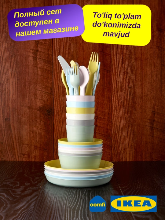 IKEA тарелки для детей и пикников Kalas, 6 штук, цветные, из безопасного материала