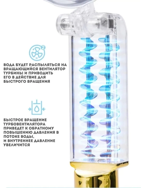 Turbo dush leykasi filtrli, massaj effektli va 90° bukiluvchan dush kallagi, suv tejovchi