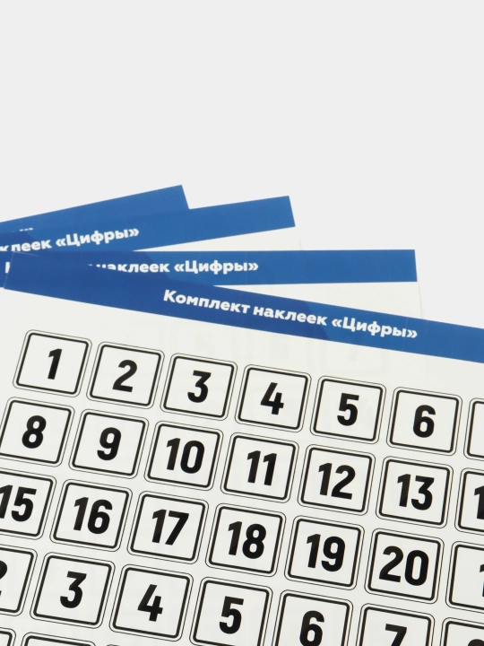 Маркировки наклейки Цифры 1-20/21-40