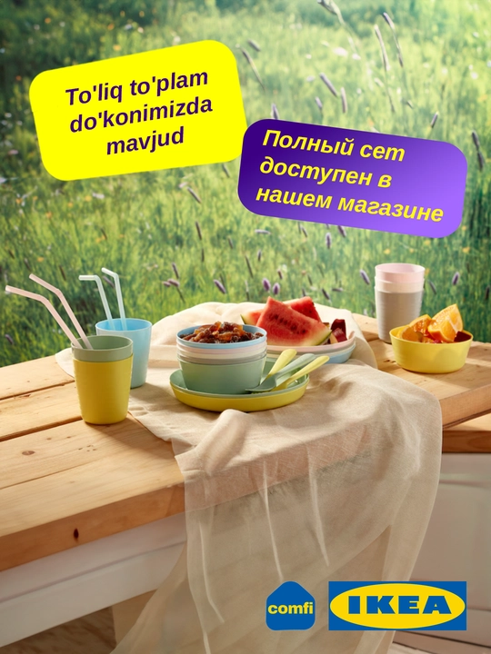 IKEA миска для детей и для пикников Kalas, 6 штук, цветные, диаметр 12 см