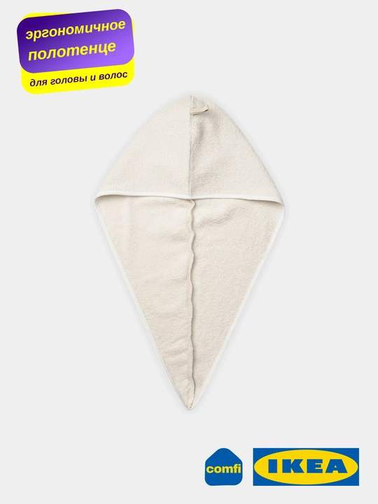 Soch quritish uchun sochiq, paxta va viskoz salla IKEA - 