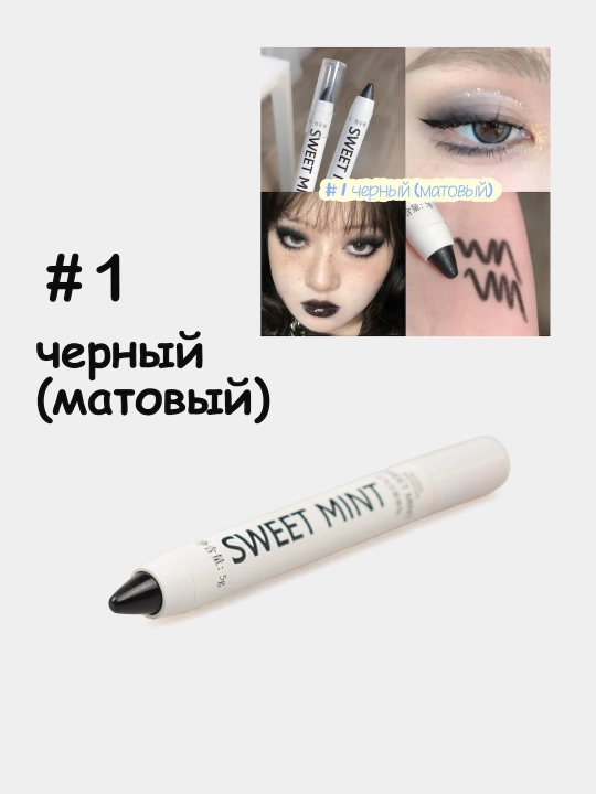 Тень и хайлайтер в одном Sween mint, 6 оттенков - 