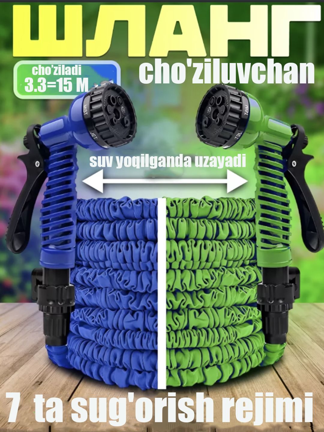 Шланг для полива, чудо-шланг, мойка для машин, удлиняющийся ...