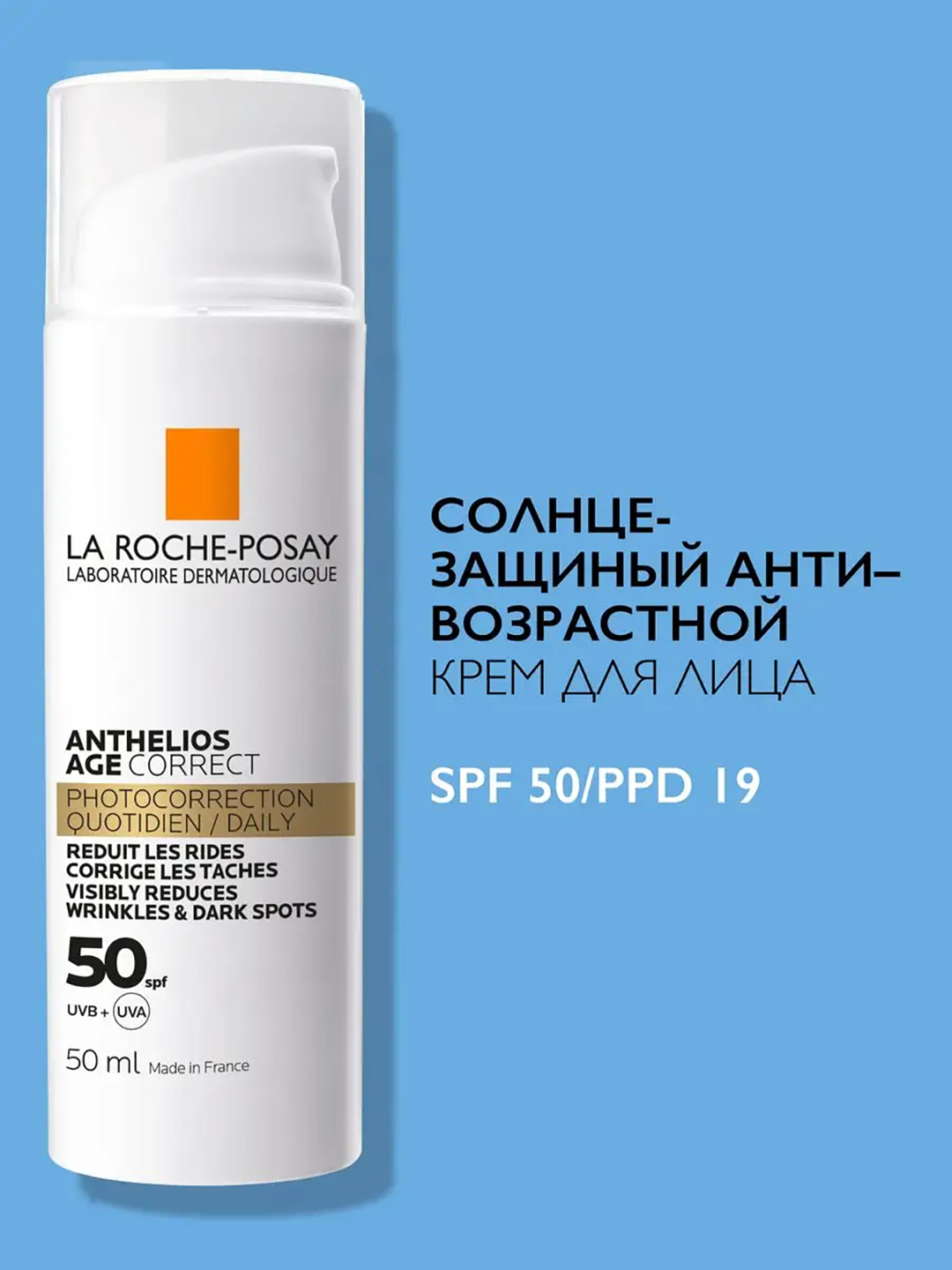 Солнцезащитный крем для кожи лица, защита от солнца SPF 50 / PPD 19-27 ...