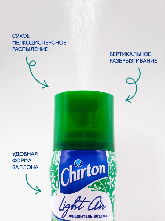 Освежитель воздуха Chirton Light Air, прикосновение свежести, 300 мл