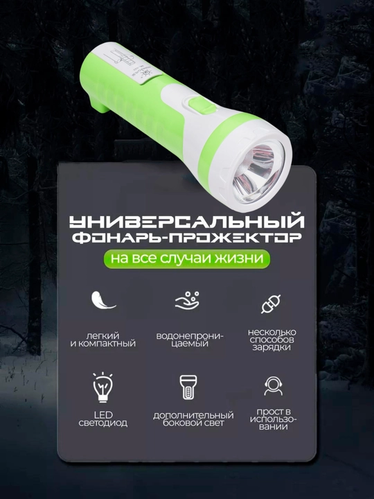 LED chiroq, cho'ntak, qo'lda, harbiy, qayta zaryadlanuvchi