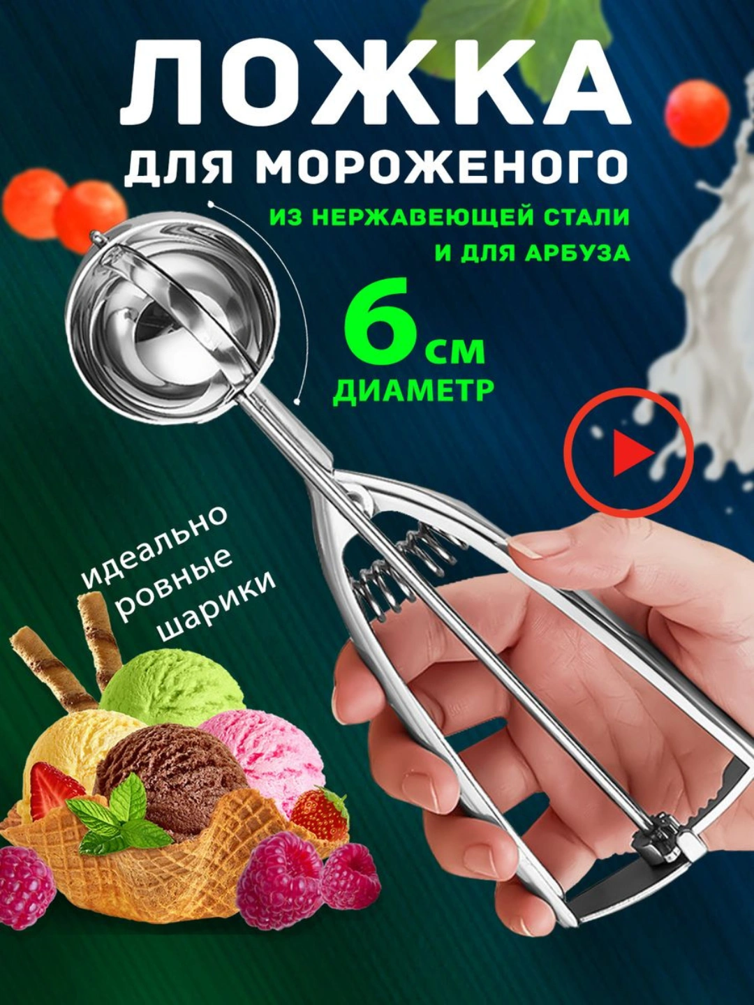 Muzqaymoq va tarvuz uchun qoshiq, o'ymakorlik uchunni arzon narxda ...