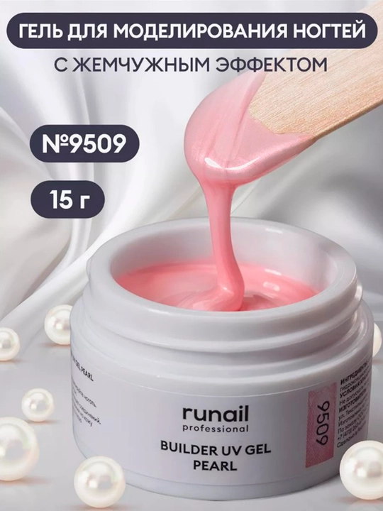 Pearl effektli tirnoqlarni uzaytirish uchun UV gelini modellashtirish Builder Uv Gel Pearl