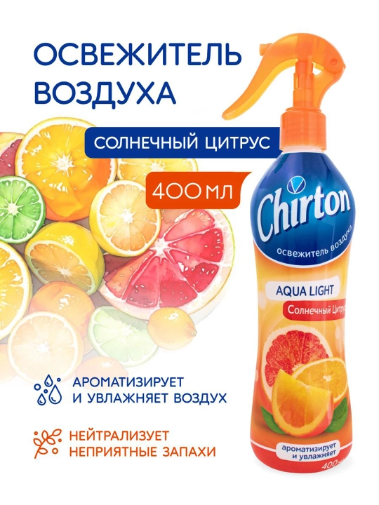 Освежитель воздуха Чиртон Аква Лайт Солнечный цитрус, для туалета и комнат, 400 мл - 