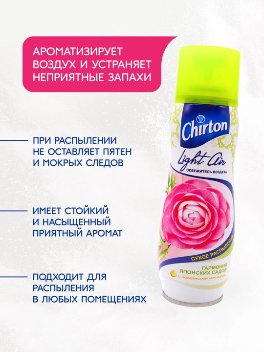 Osvejitel Chirton Light Air Yapon bog'lari, havo tozalagich xojatxona va xonalar uchun