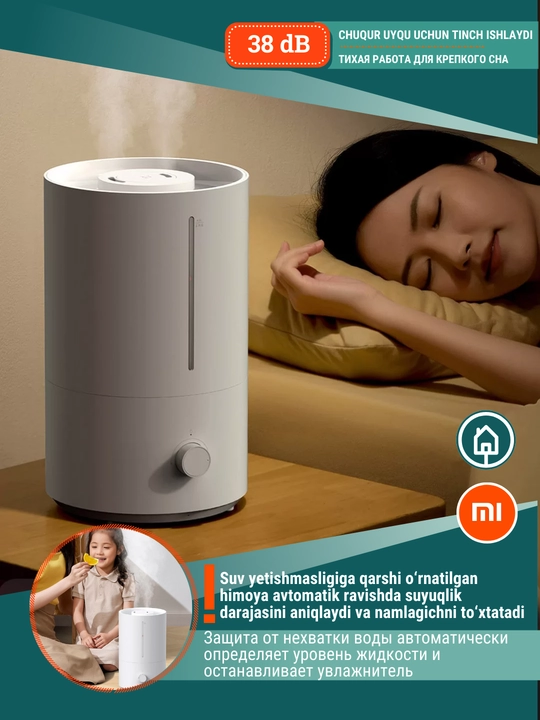 Умный увлажнитель воздуха Xiaomi Mi Humidifier 2 Lite Global, с системой стерилизации