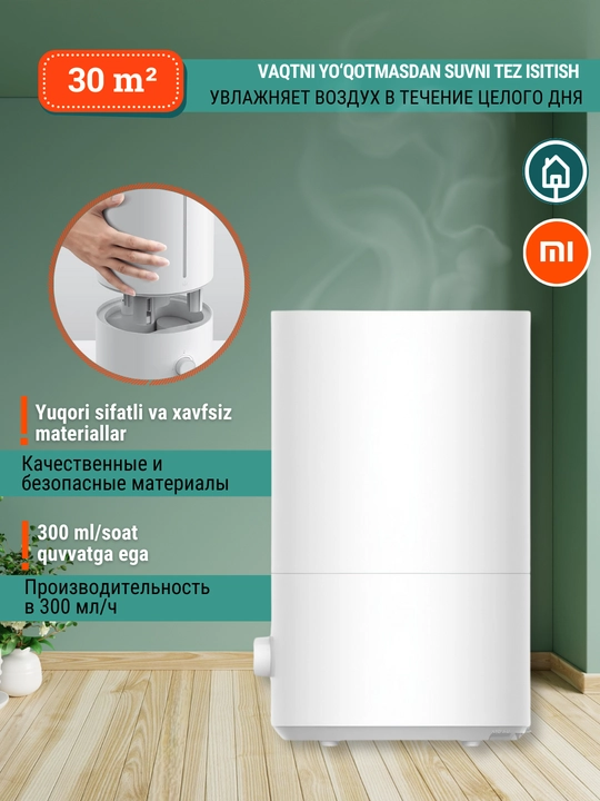 Умный увлажнитель воздуха Xiaomi Mi Humidifier 2 Lite Global, с системой стерилизации