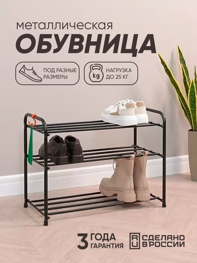 Обувница, этажерка, подставка, полка для обуви, металлическая, напольная ЗМИ "Альфа" — ZMI59-ALFA-БЕЛЫЙ-2-4865