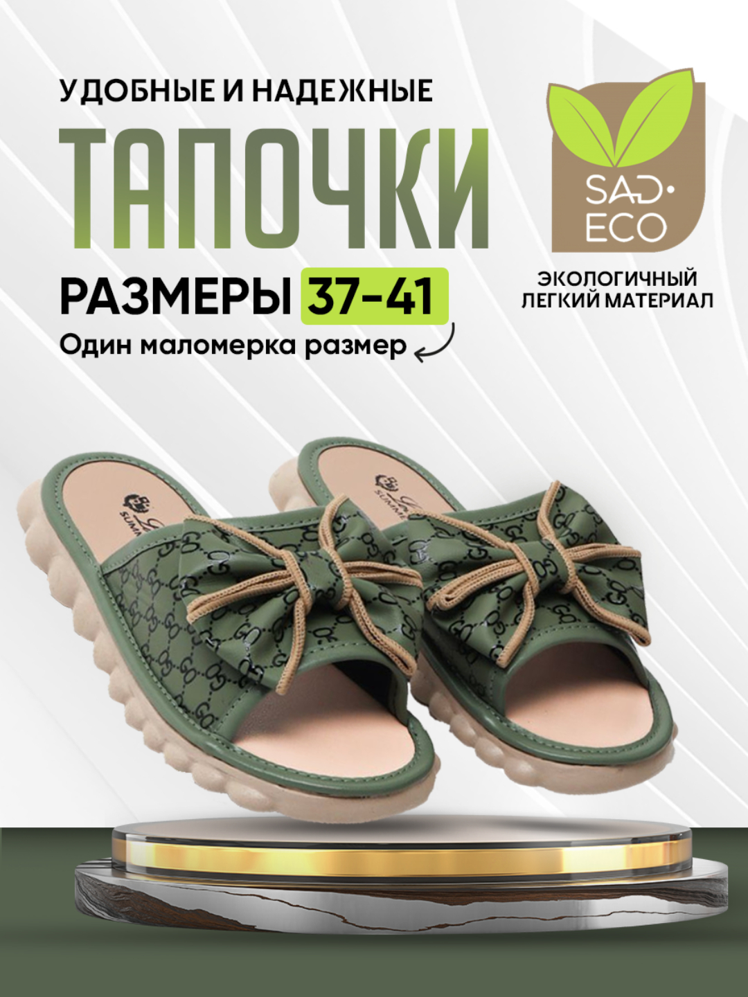 Тапочки для девушек и женщин, легкие на лето купить по низким ценам в ...