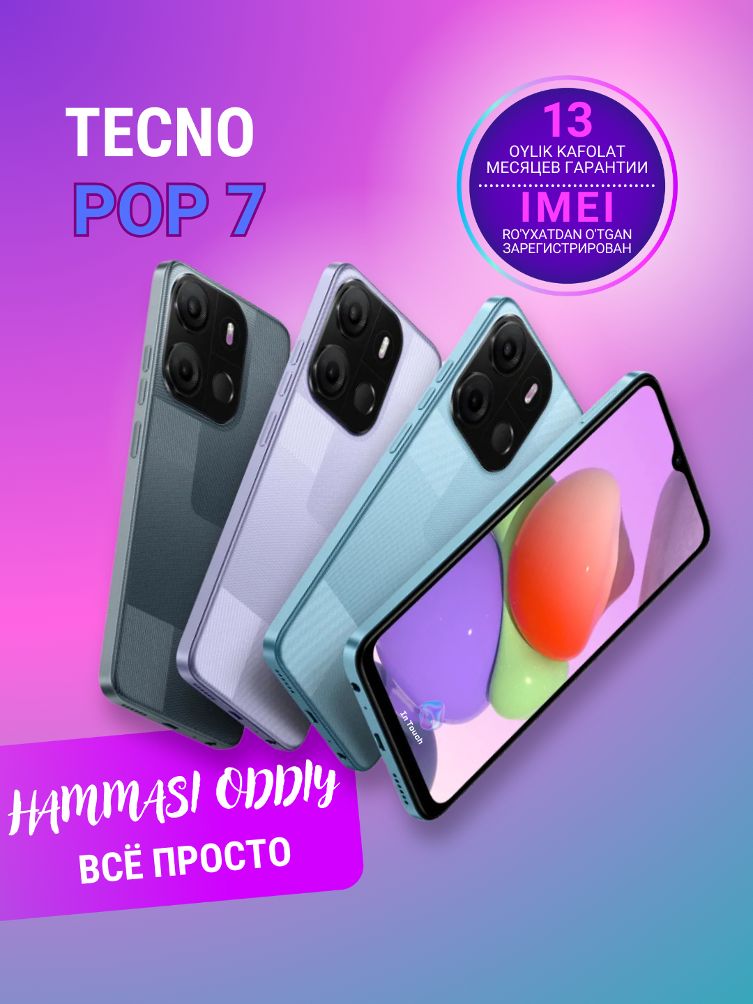 Смартфон Tecno Pop 7, 2/64 ГБ, 2 Sim, аккумулятор 5000 мА/ч купить по  низким ценам в интернет-магазине Uzum (397154)