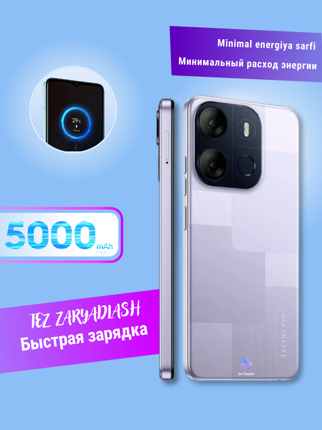 Смартфон Tecno Pop 7, 2/64 ГБ, 2 Sim, аккумулятор 5000 мА/ч купить по  низким ценам в интернет-магазине Uzum (397154)