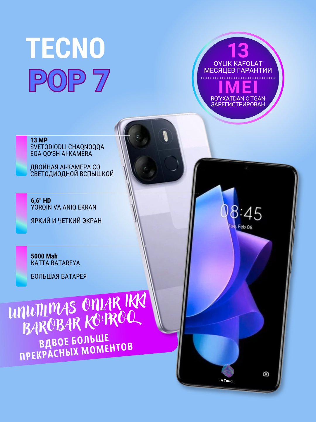 Смартфон Tecno Pop 7, 2/64 ГБ, 2 Sim, аккумулятор 5000 мА/ч купить по  низким ценам в интернет-магазине Uzum (397154)