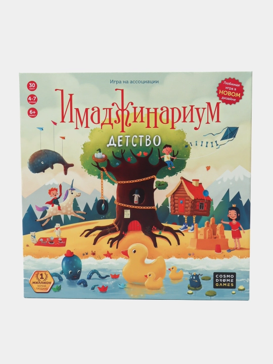 Stol o'yini Imaginarium, bolalik - 