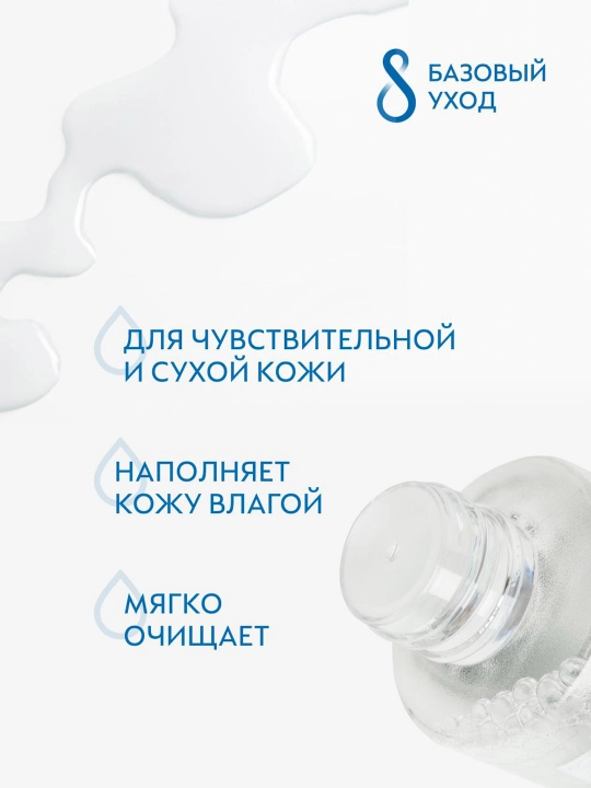 Tonik Swiss Image, quruq va sezgir teri uchun tinchlantiruvchi toner, 200 ml